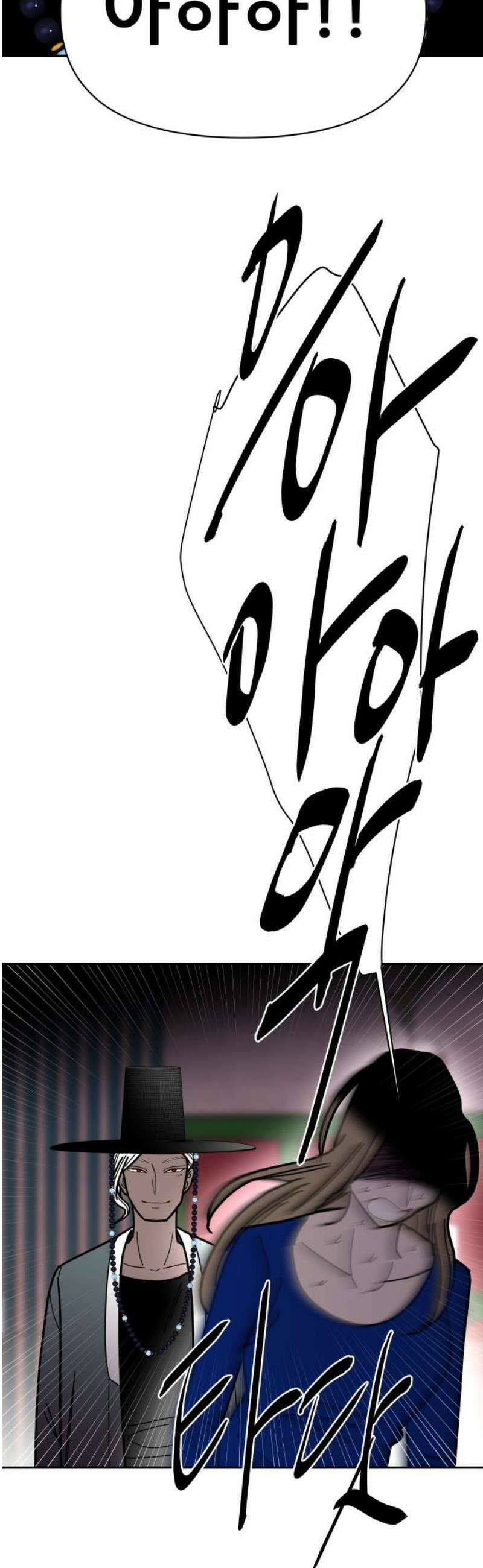 기생몽 61화 31