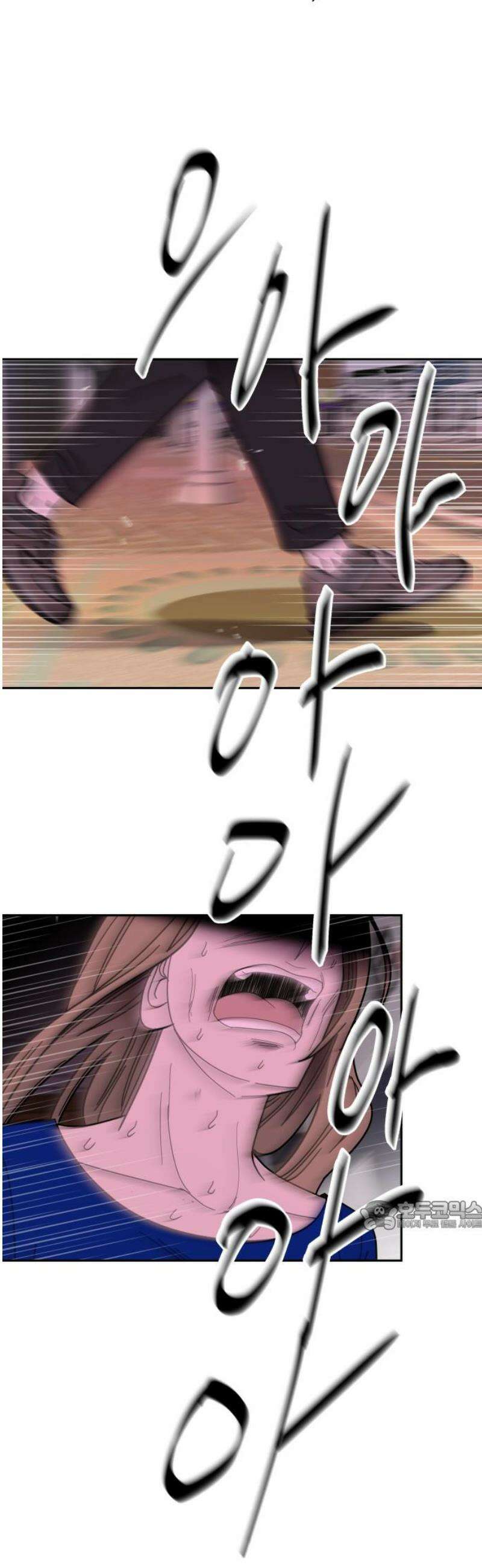 기생몽 61화 32