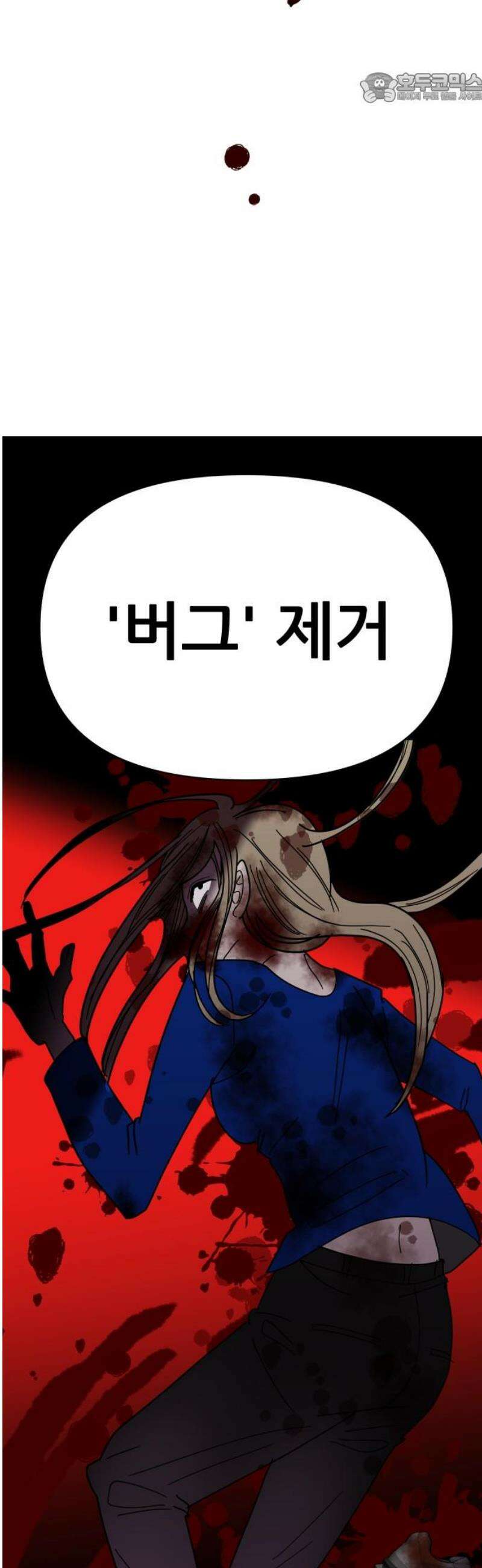 기생몽 61화 37