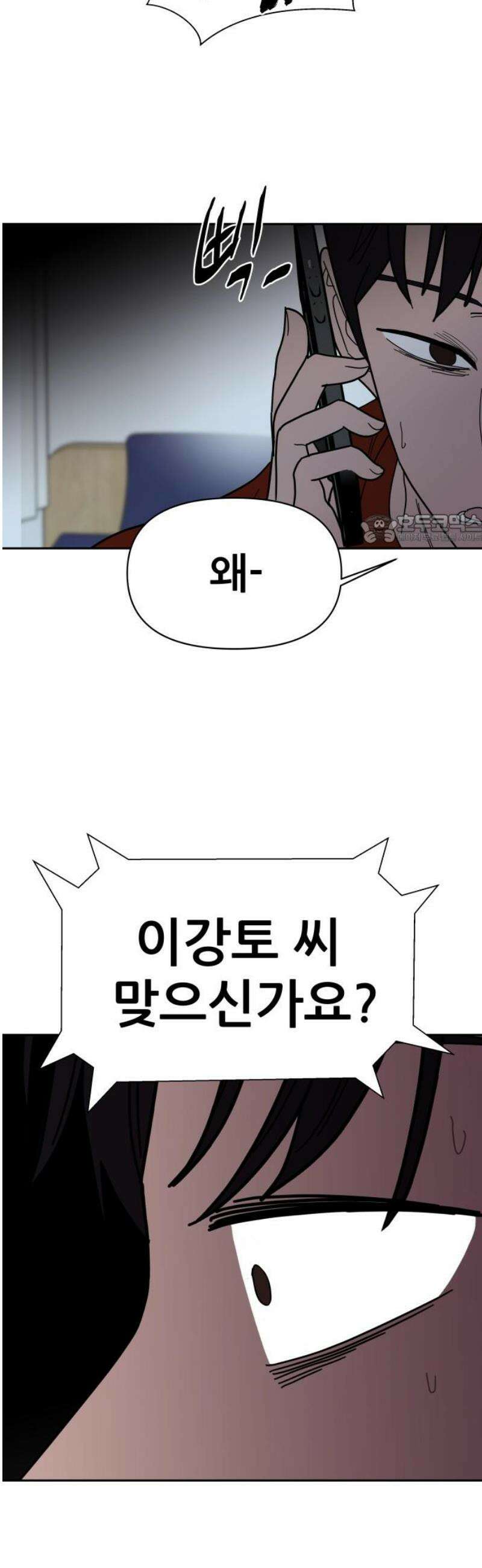 기생몽 61화 41