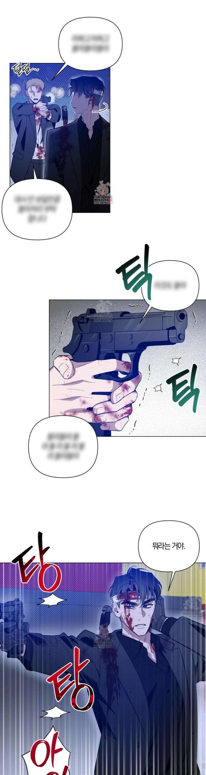밤을 가르는 새벽 79화 1