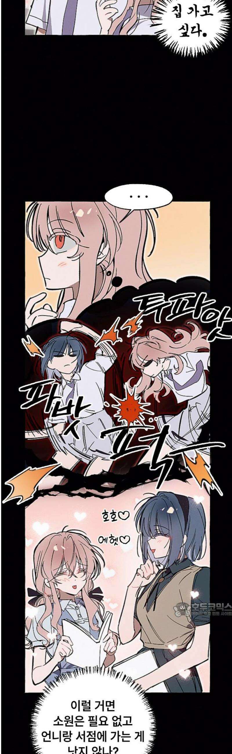 일파만파 45화 2