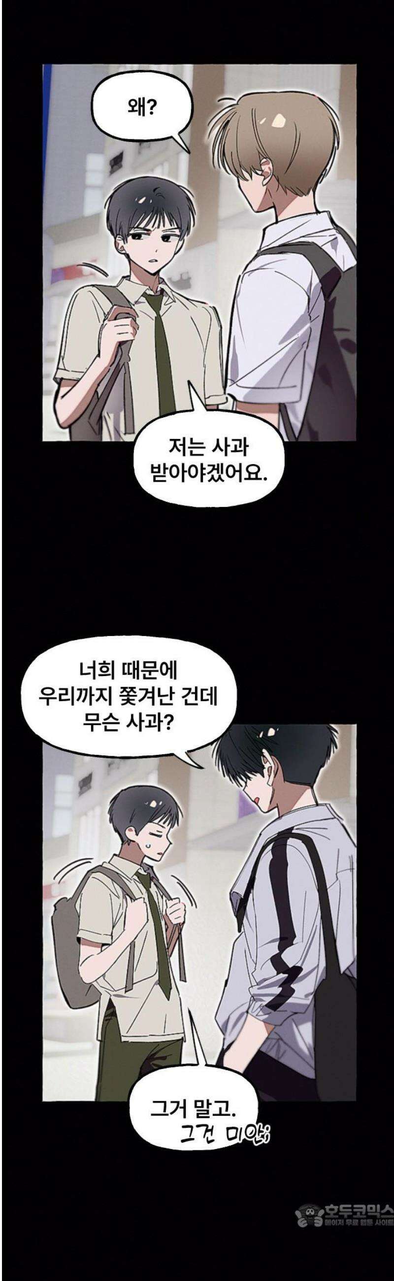 일파만파 45화 4