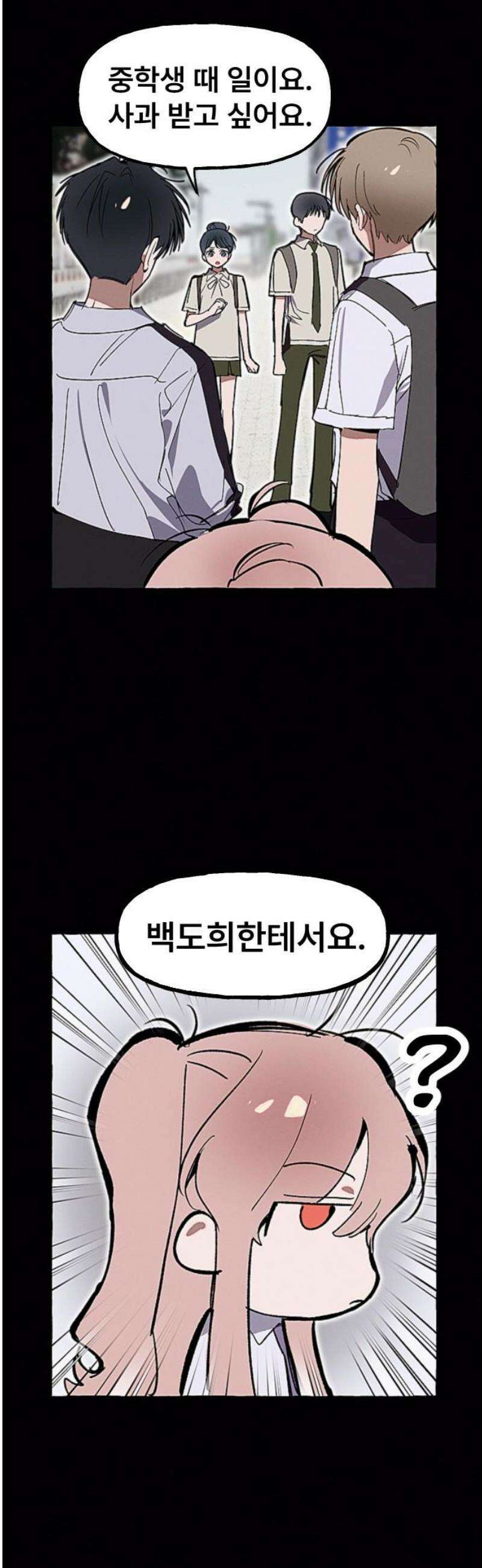 일파만파 45화 5