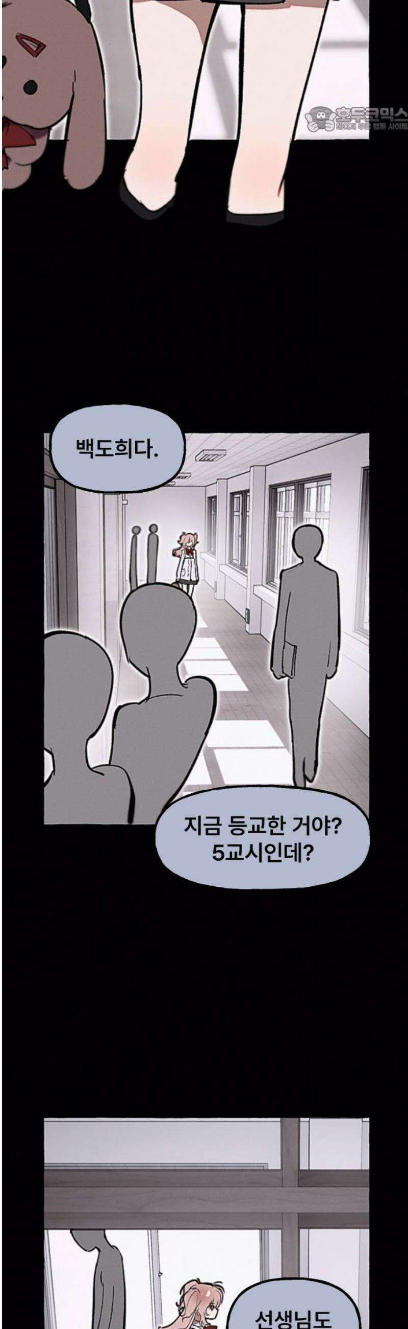 일파만파 45화 7
