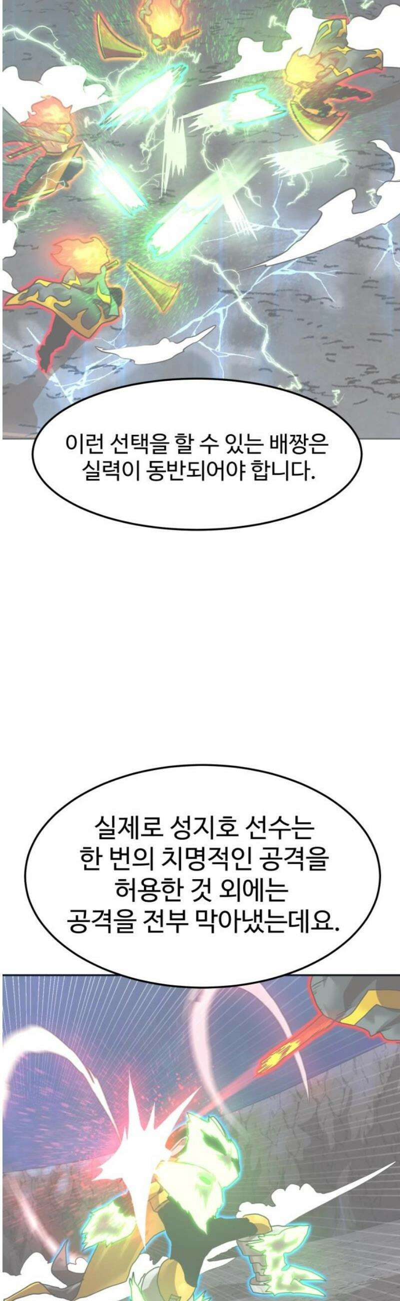더블클릭 211화 14