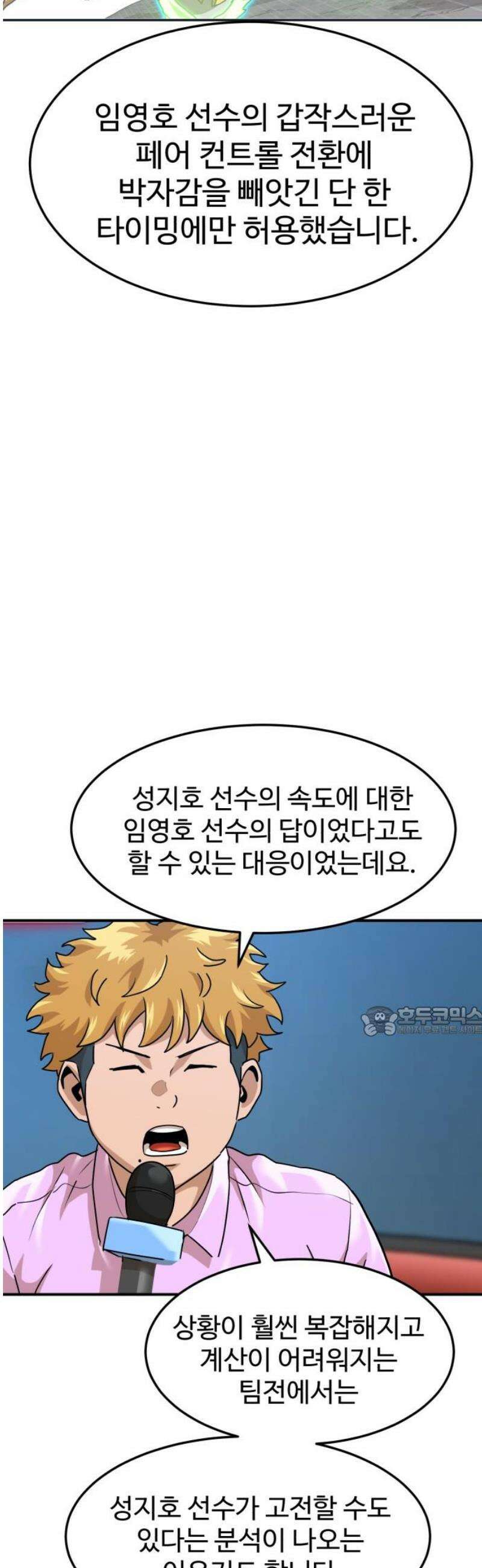 더블클릭 211화 15