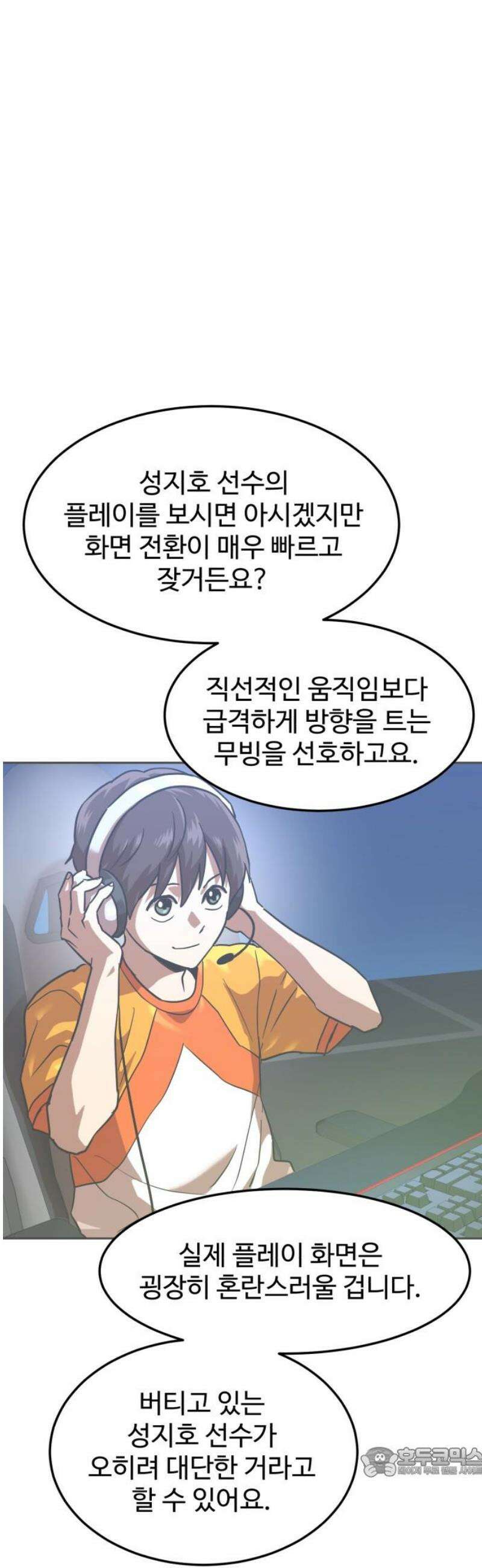 더블클릭 211화 19