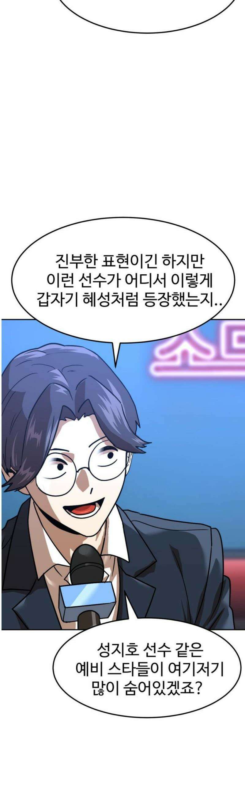 더블클릭 211화 25
