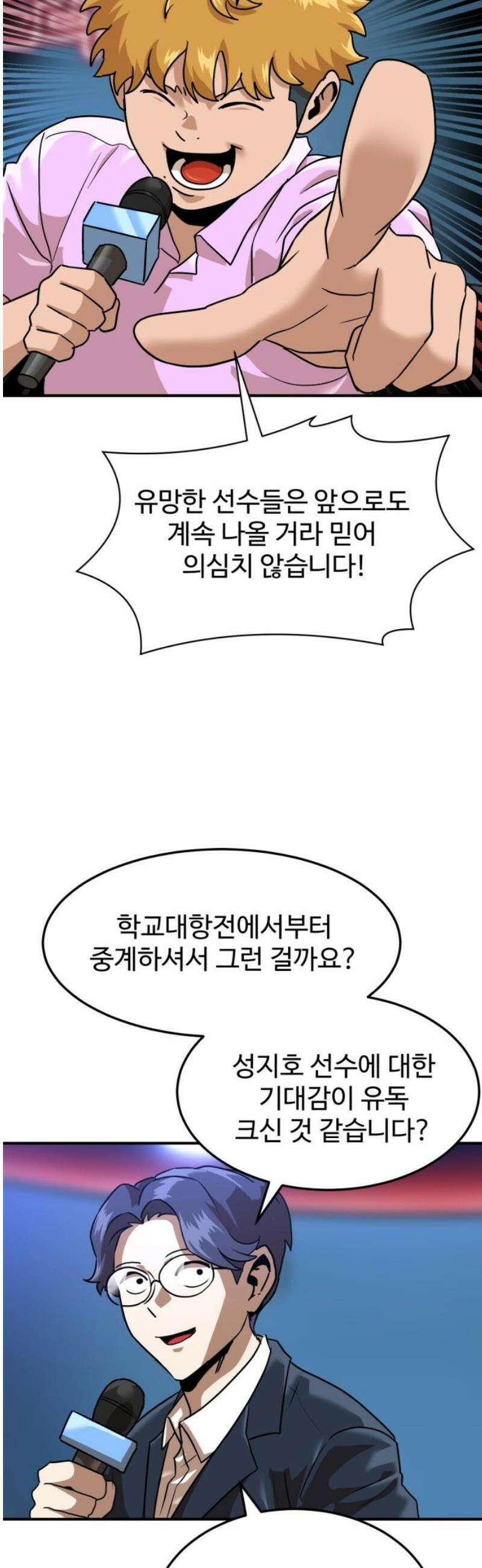더블클릭 211화 27