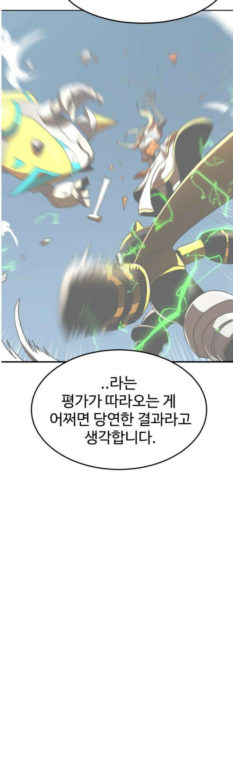 더블클릭 211화 31