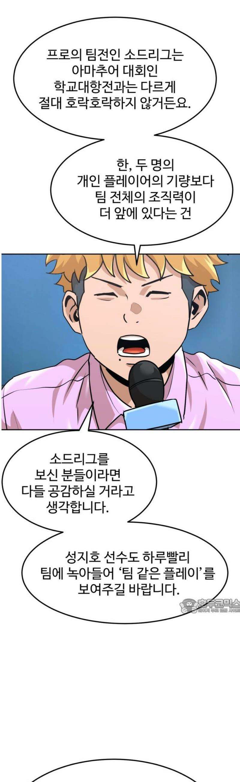 더블클릭 211화 32