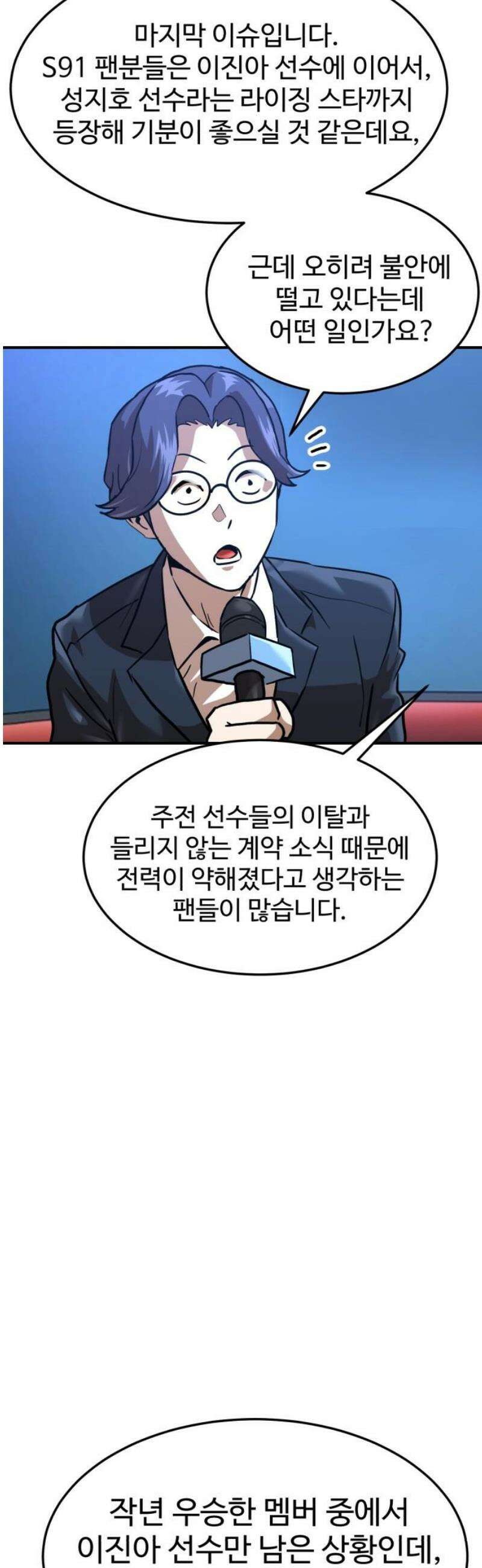 더블클릭 211화 33