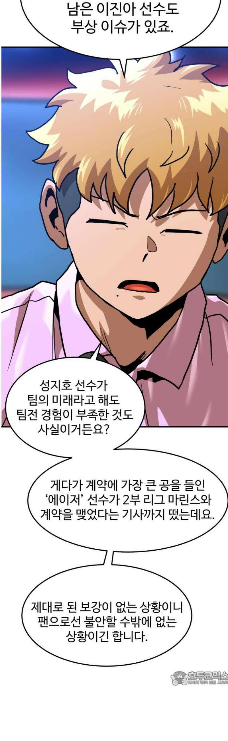 더블클릭 211화 34
