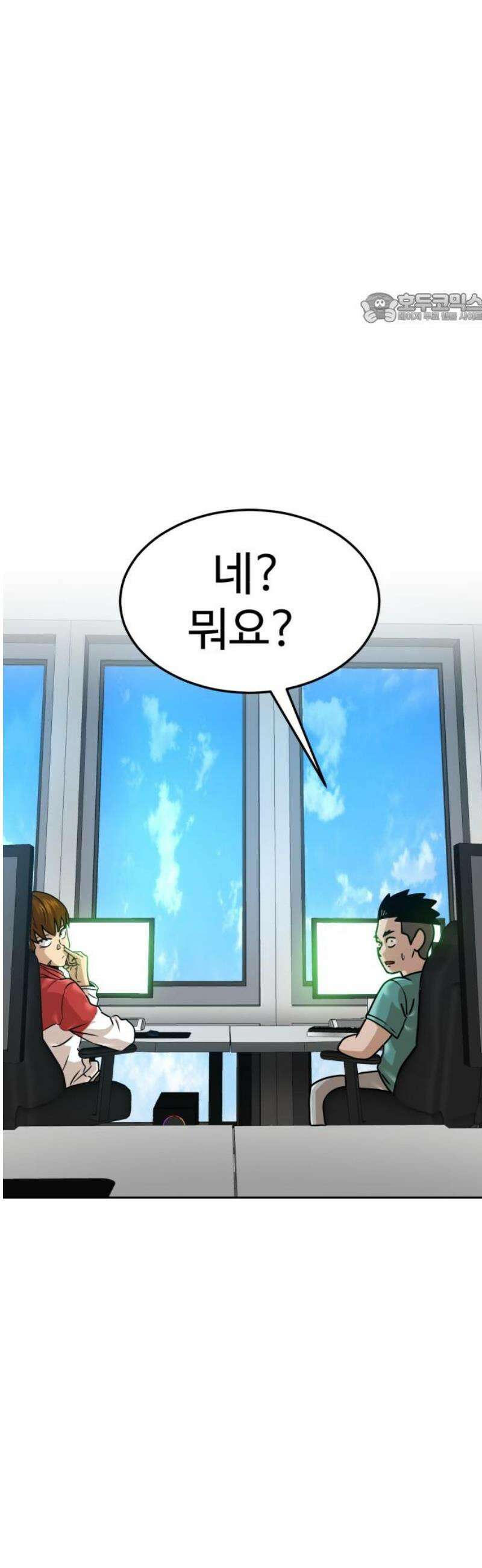 더블클릭 211화 39