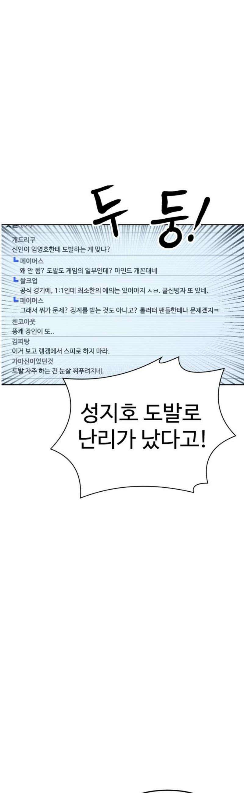 더블클릭 211화 44