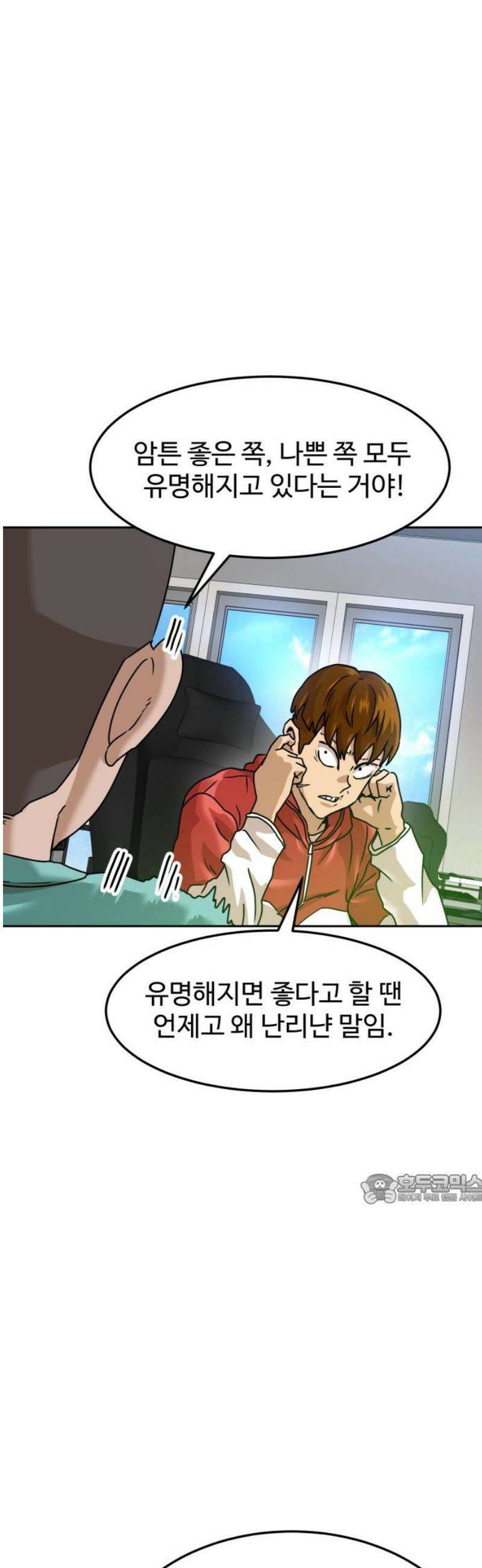 더블클릭 211화 47