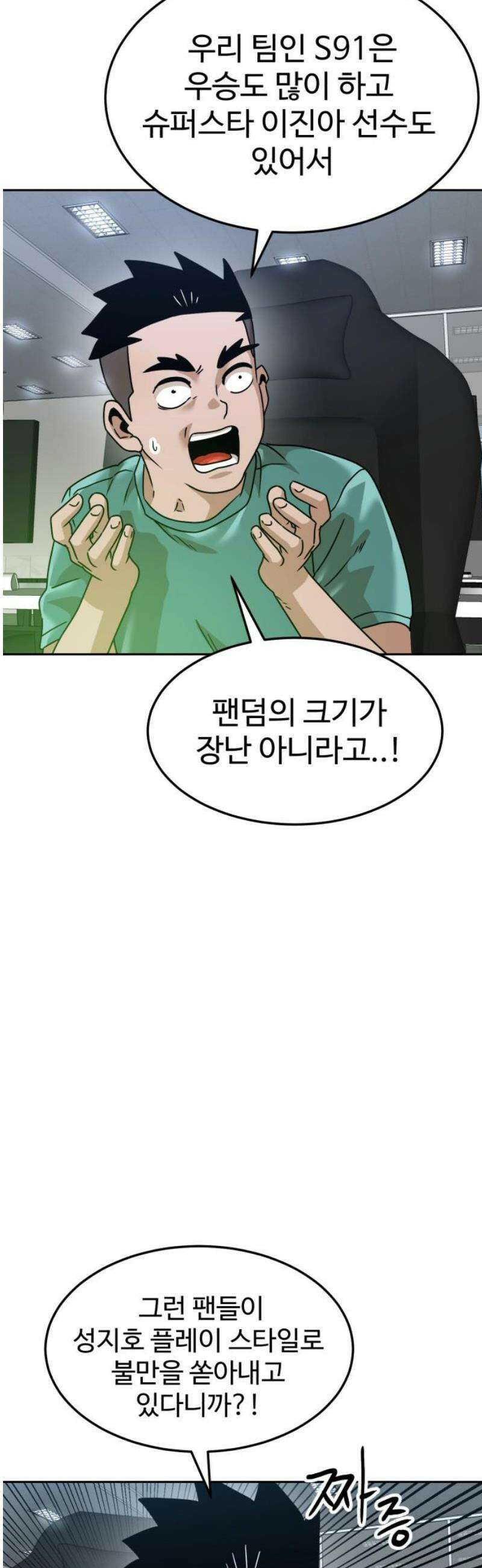 더블클릭 211화 48