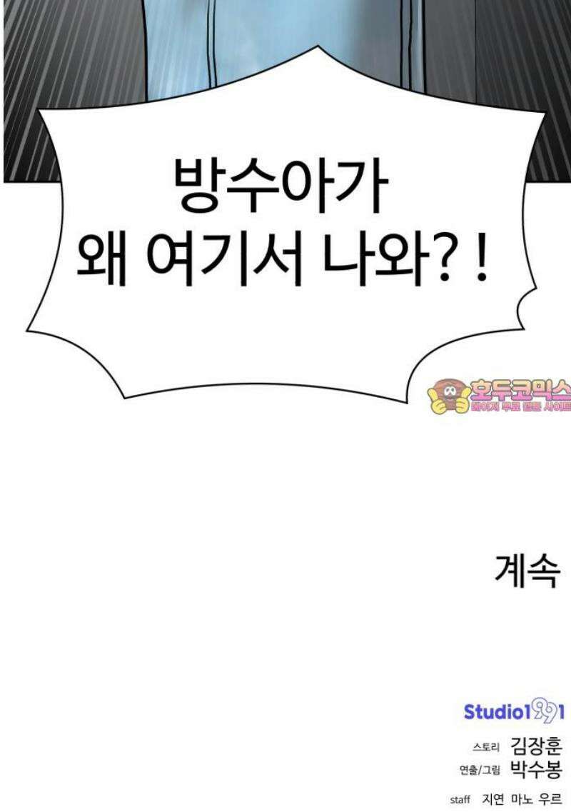 더블클릭 211화 61