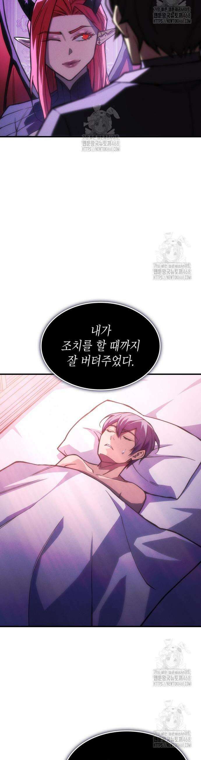 왕의 힘으로 회귀한다 105화 5