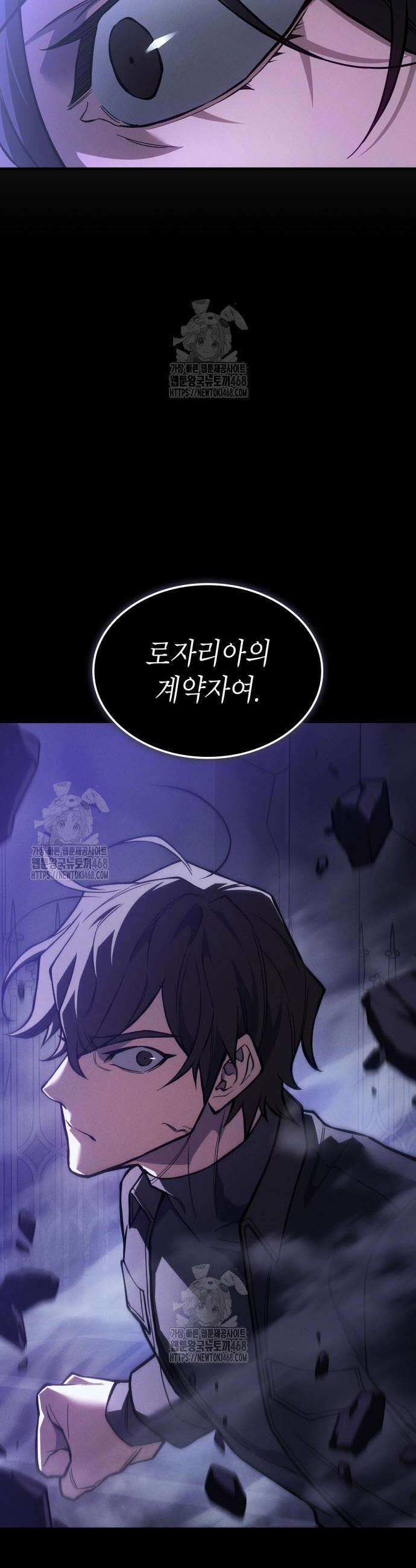 왕의 힘으로 회귀한다 105화 12