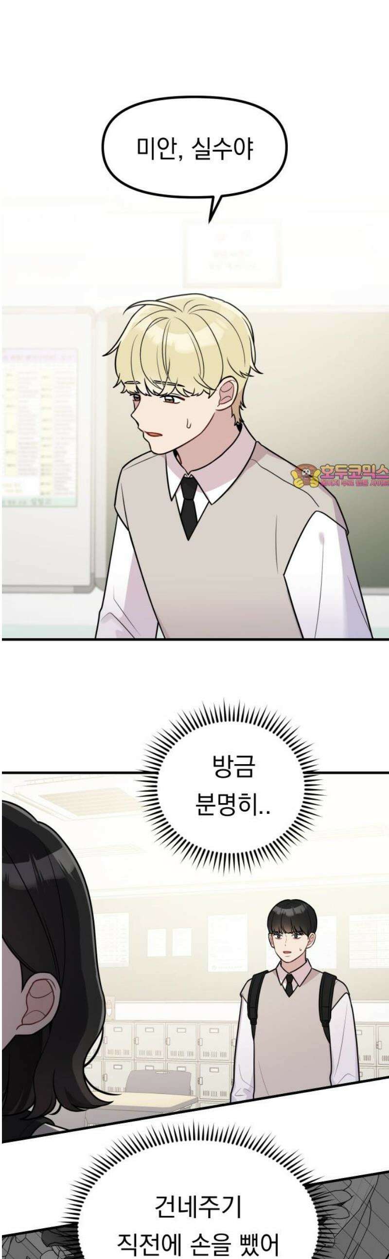 지유지요 18화 1