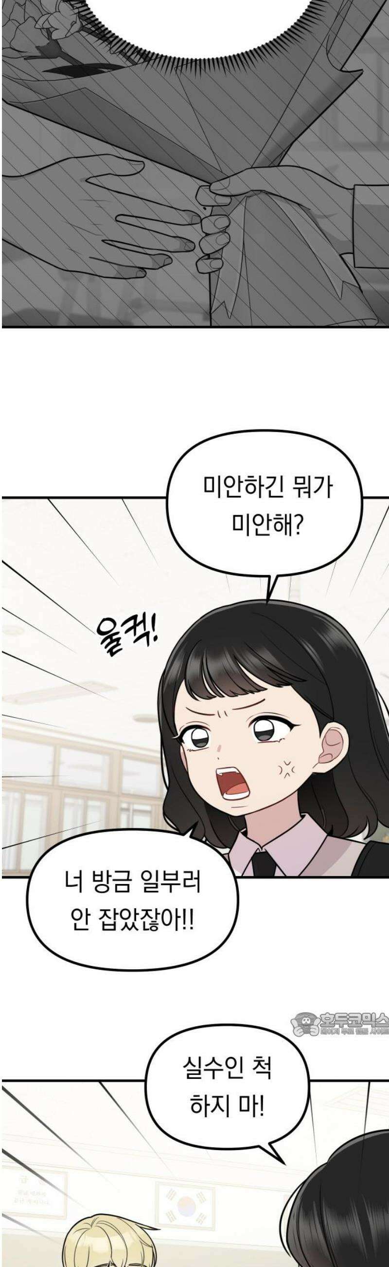 지유지요 18화 2