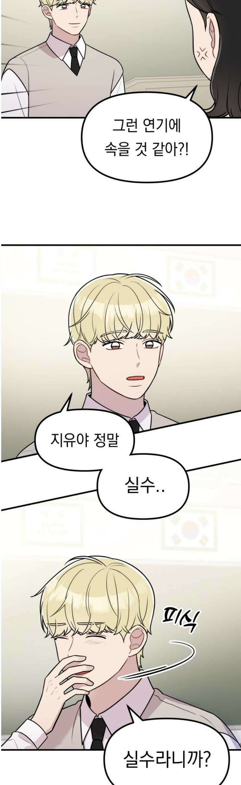 지유지요 18화 3