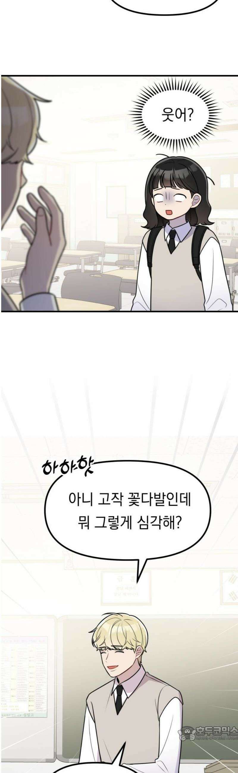 지유지요 18화 4