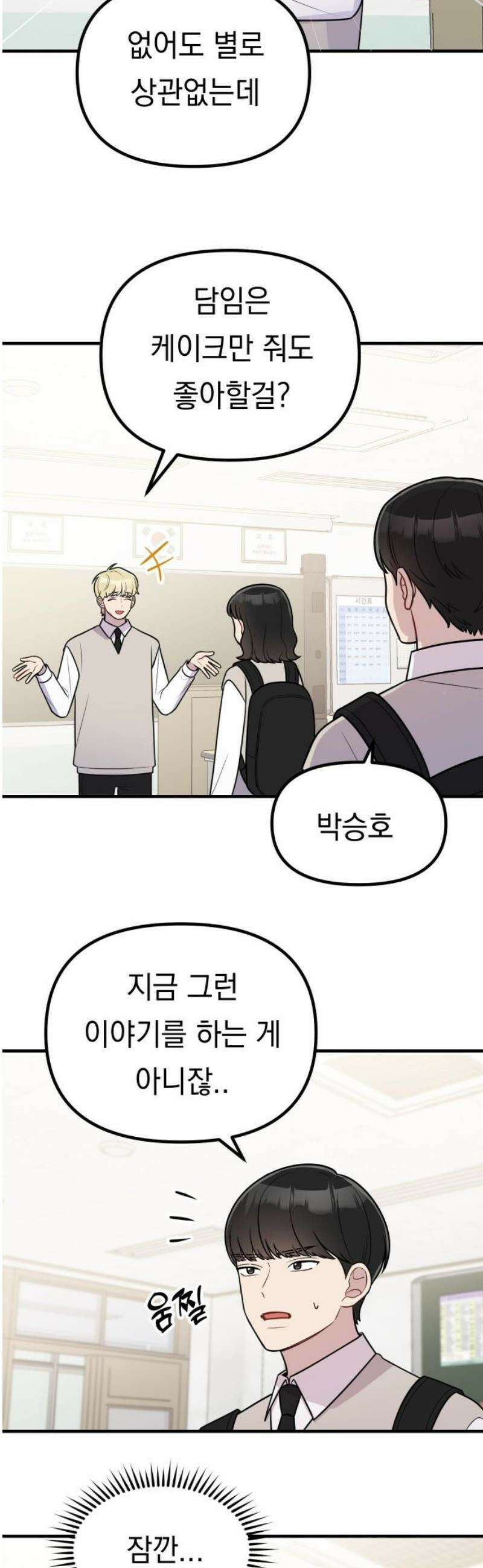 지유지요 18화 5