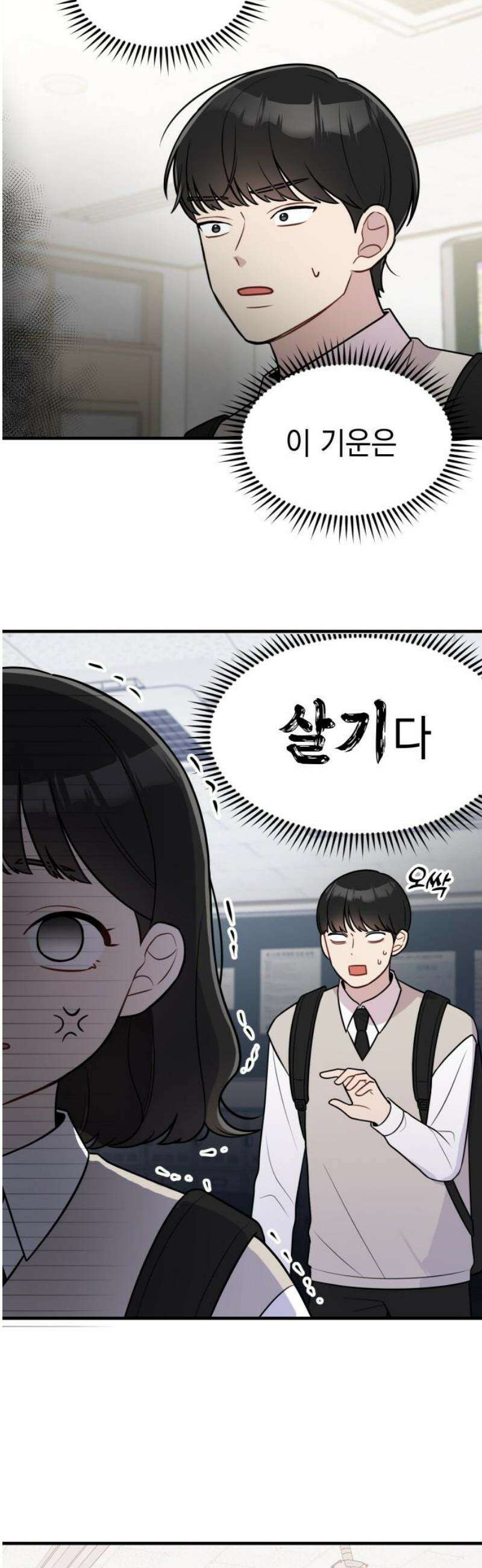 지유지요 18화 6