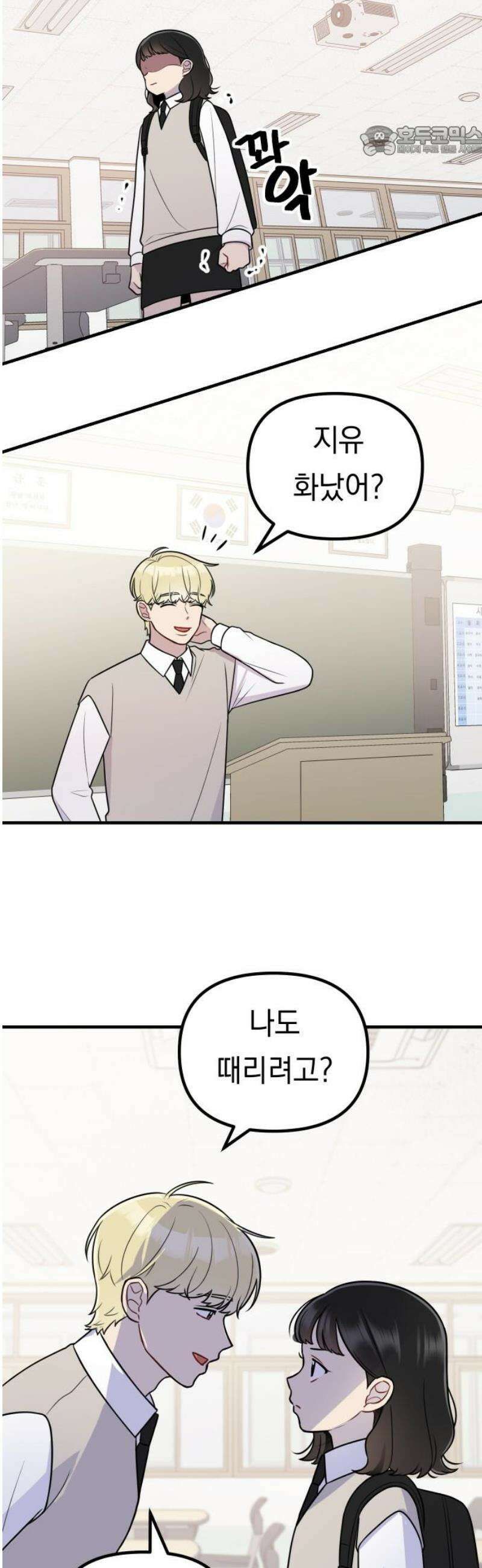 지유지요 18화 7
