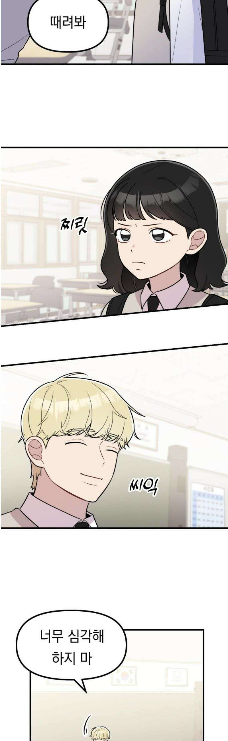 지유지요 18화 8
