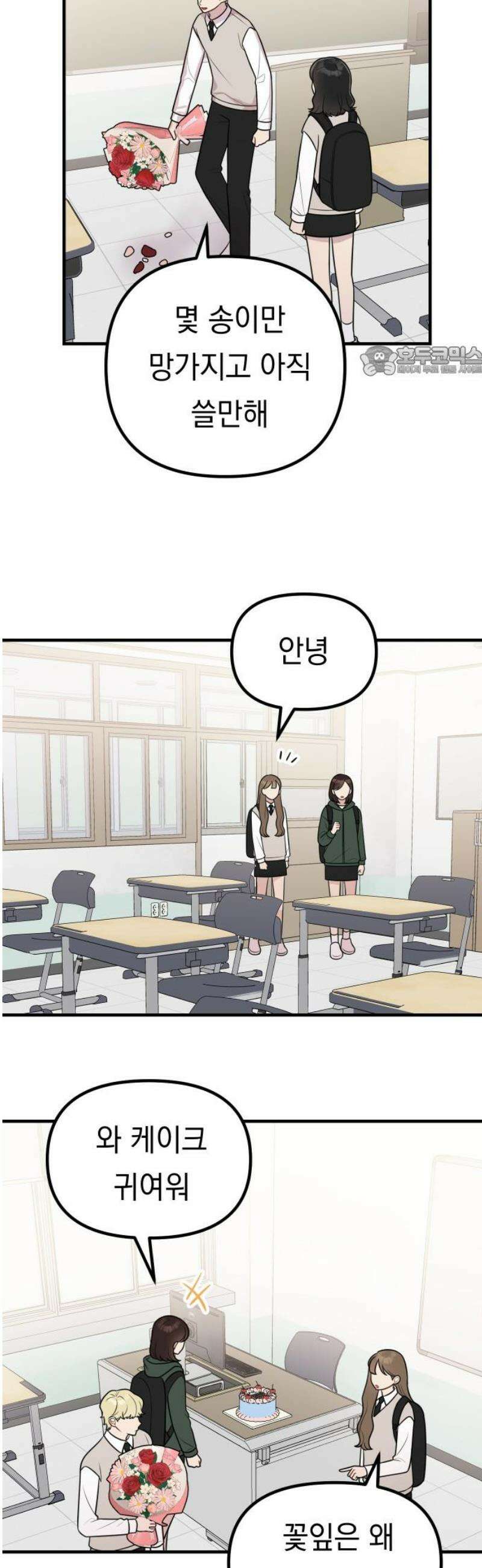 지유지요 18화 9