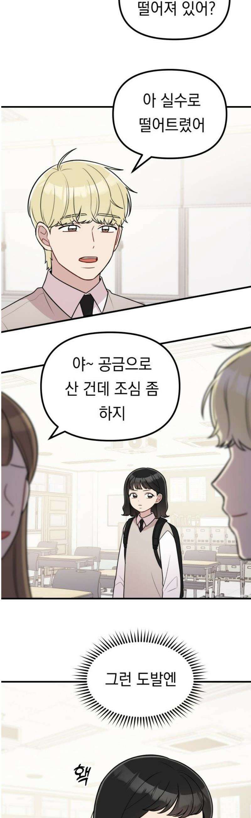 지유지요 18화 10