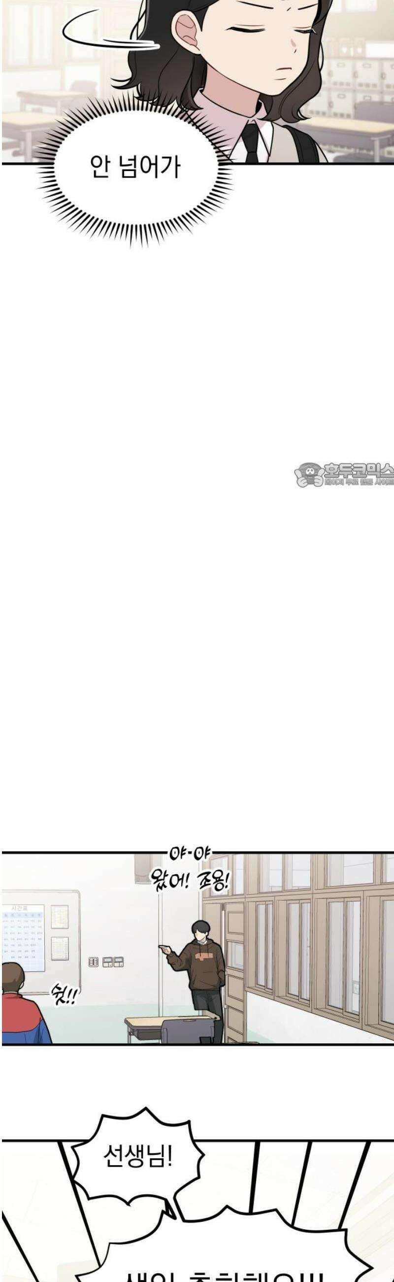 지유지요 18화 11
