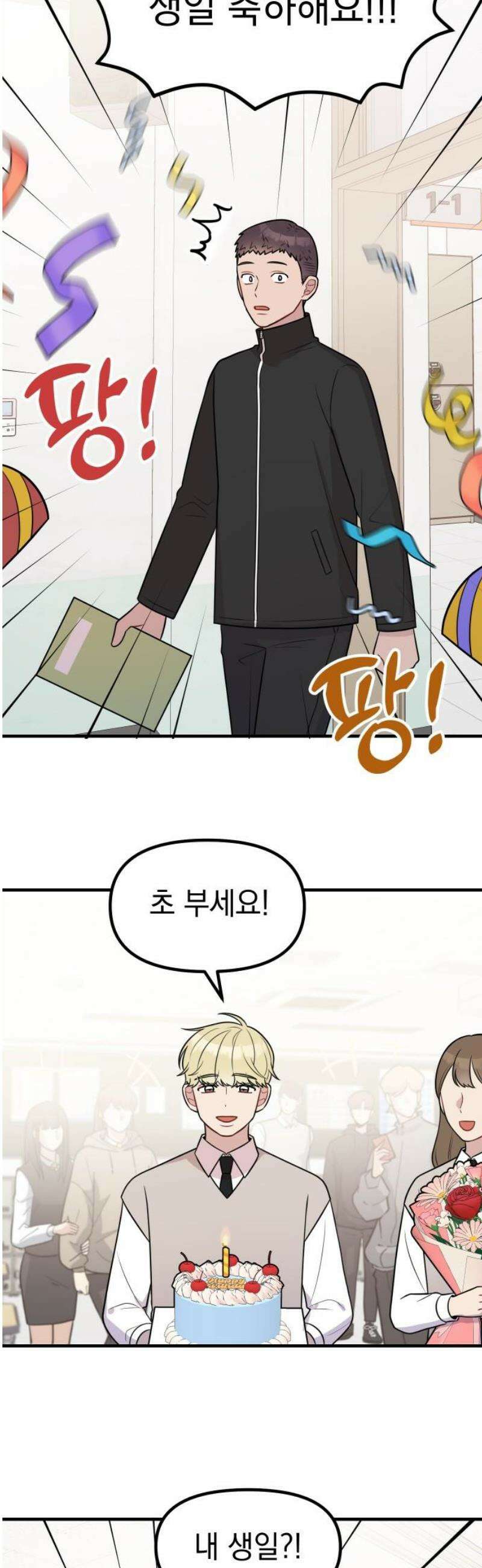 지유지요 18화 12