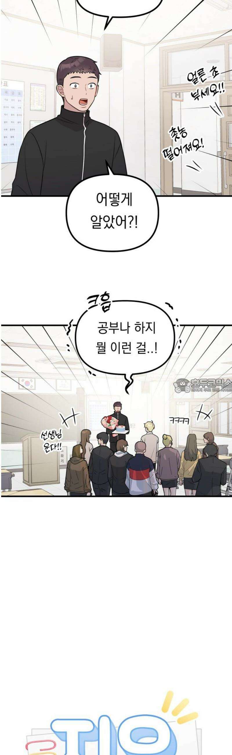 지유지요 18화 13