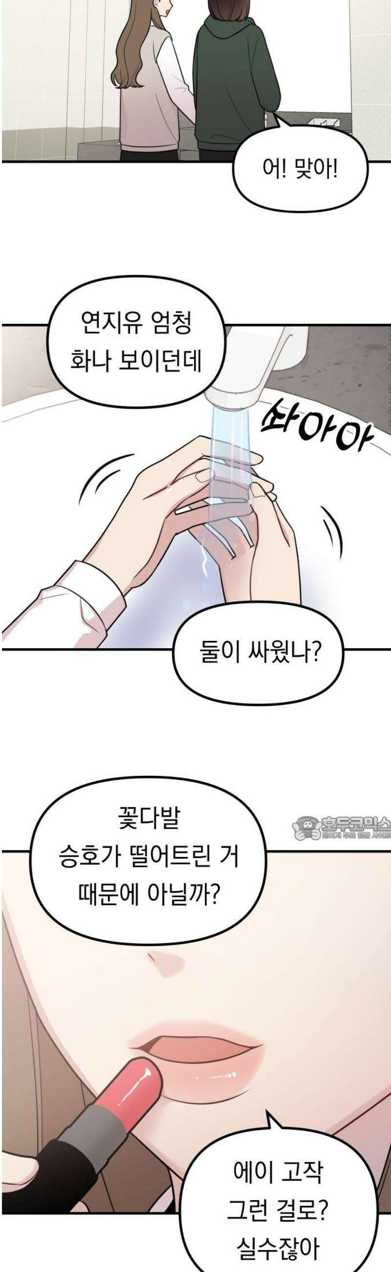 지유지요 18화 15