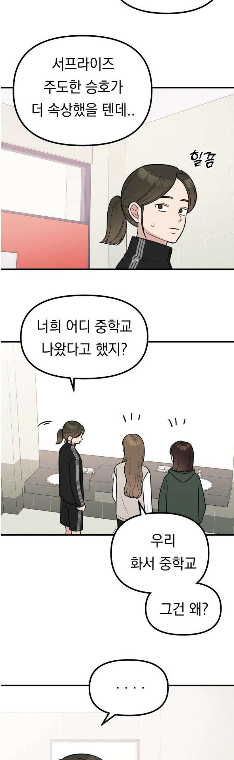 지유지요 18화 16