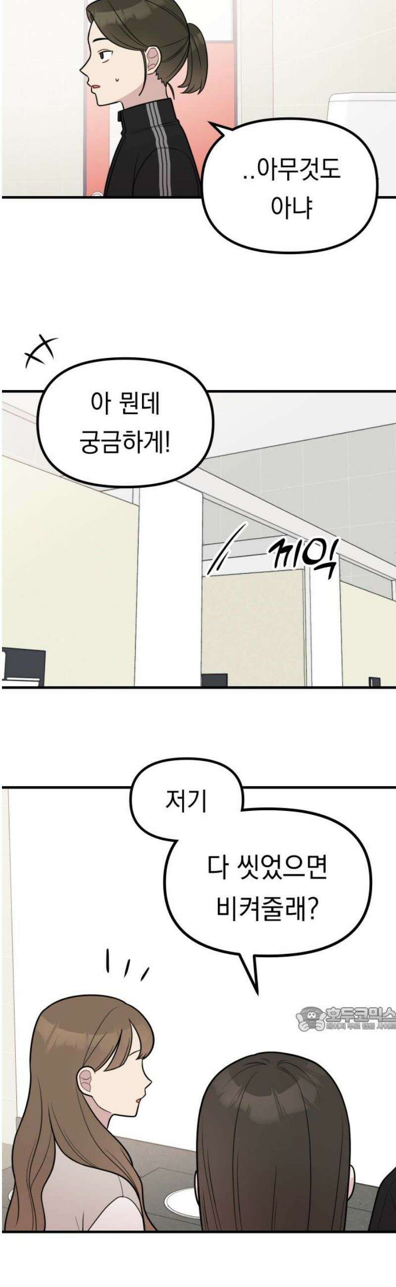 지유지요 18화 17