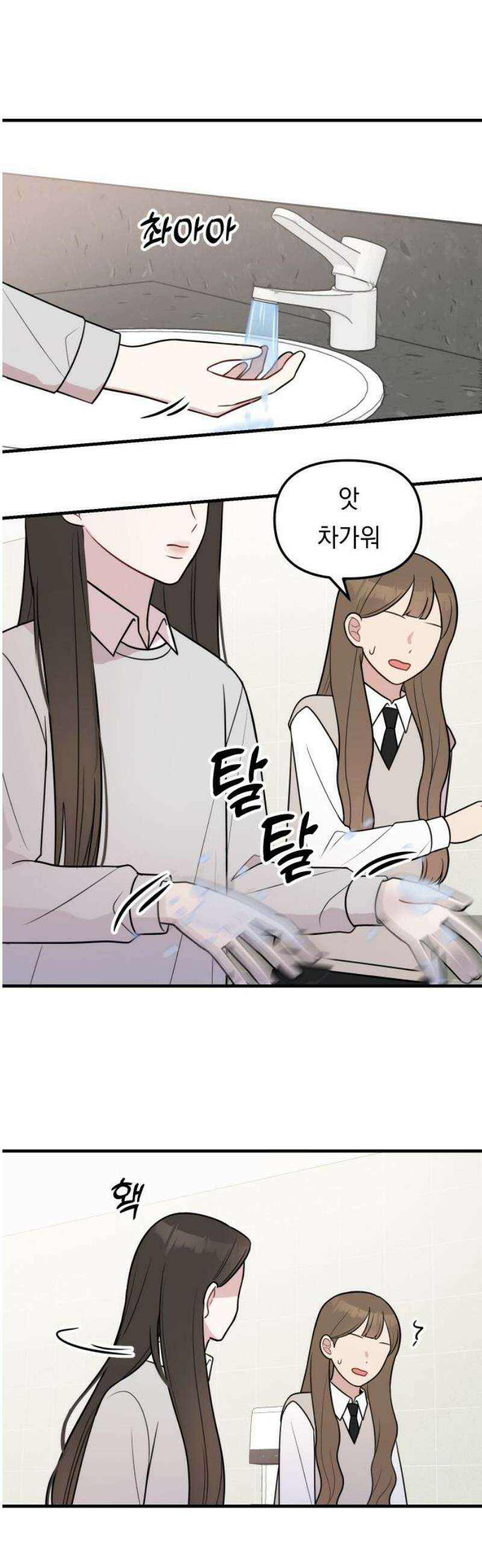 지유지요 18화 18