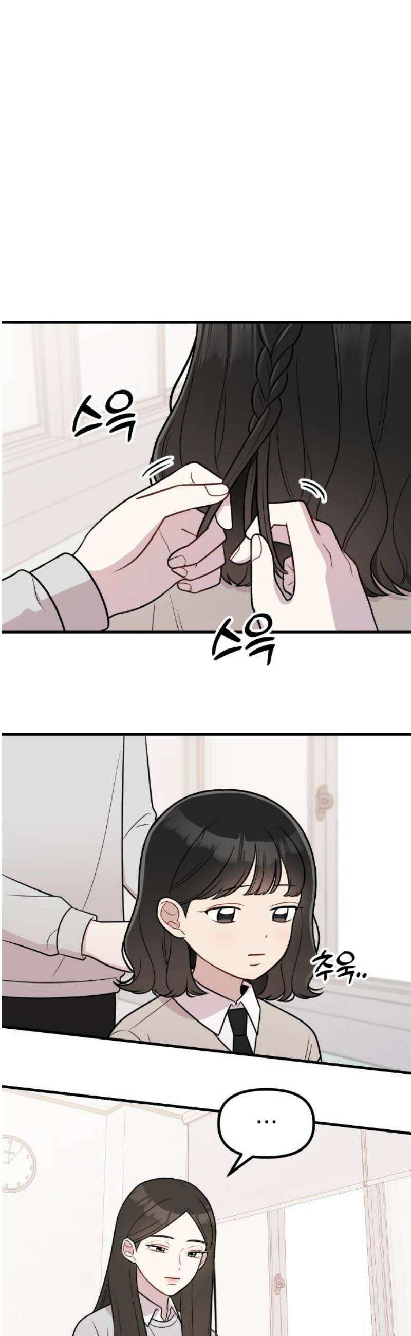 지유지요 18화 20