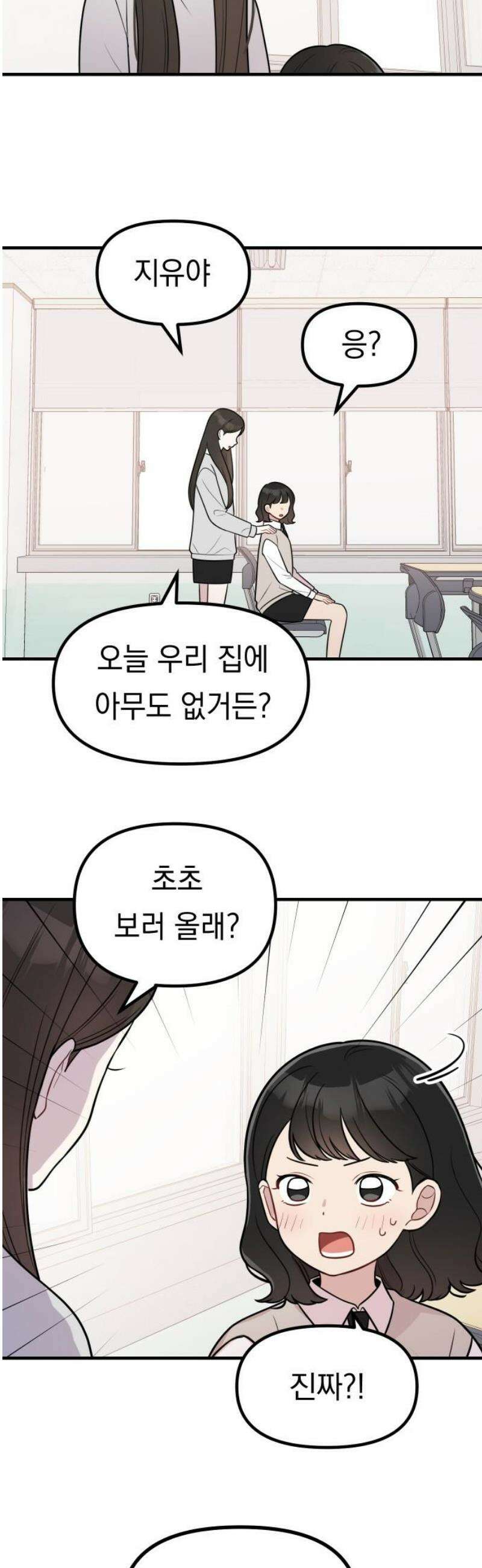 지유지요 18화 21