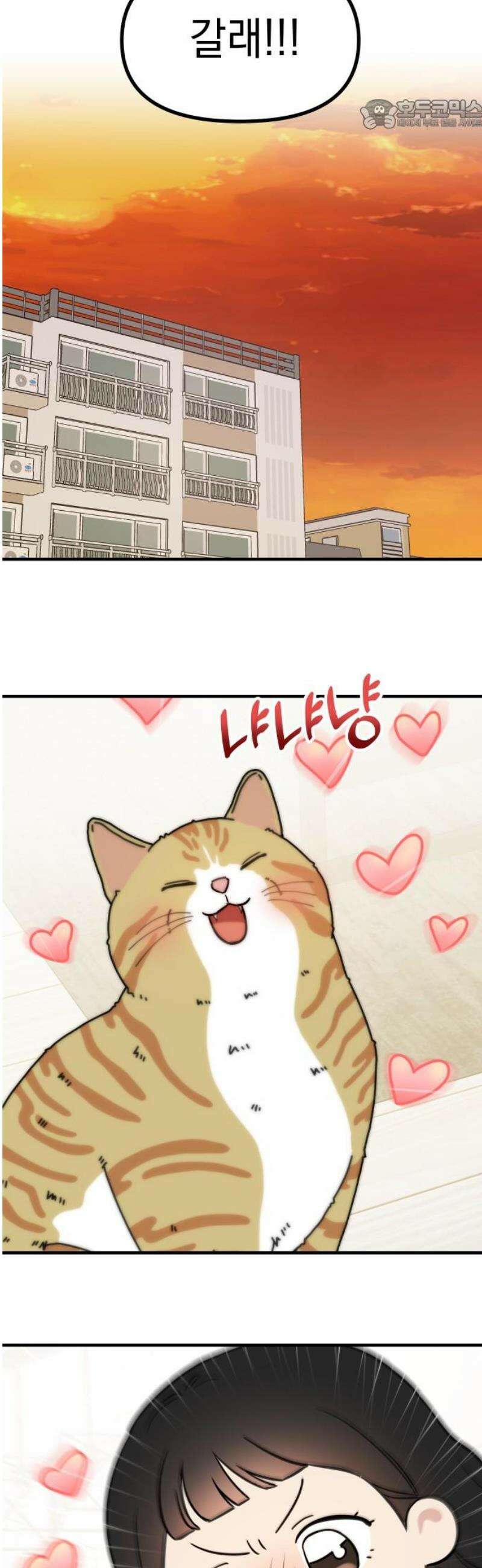 지유지요 18화 22