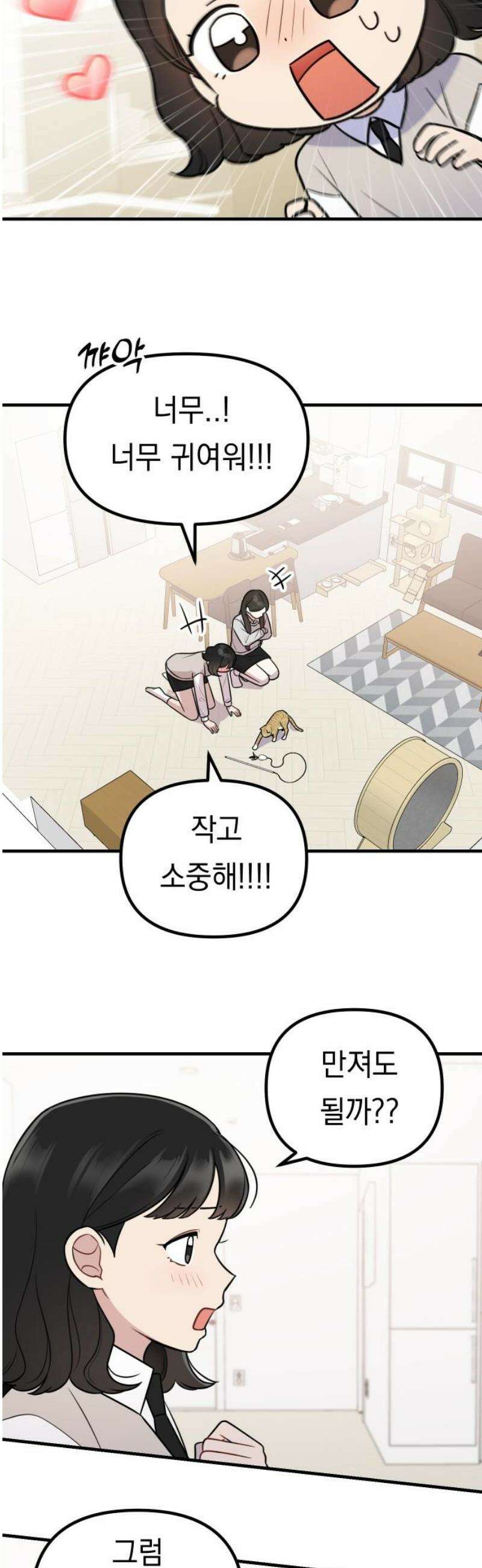 지유지요 18화 23