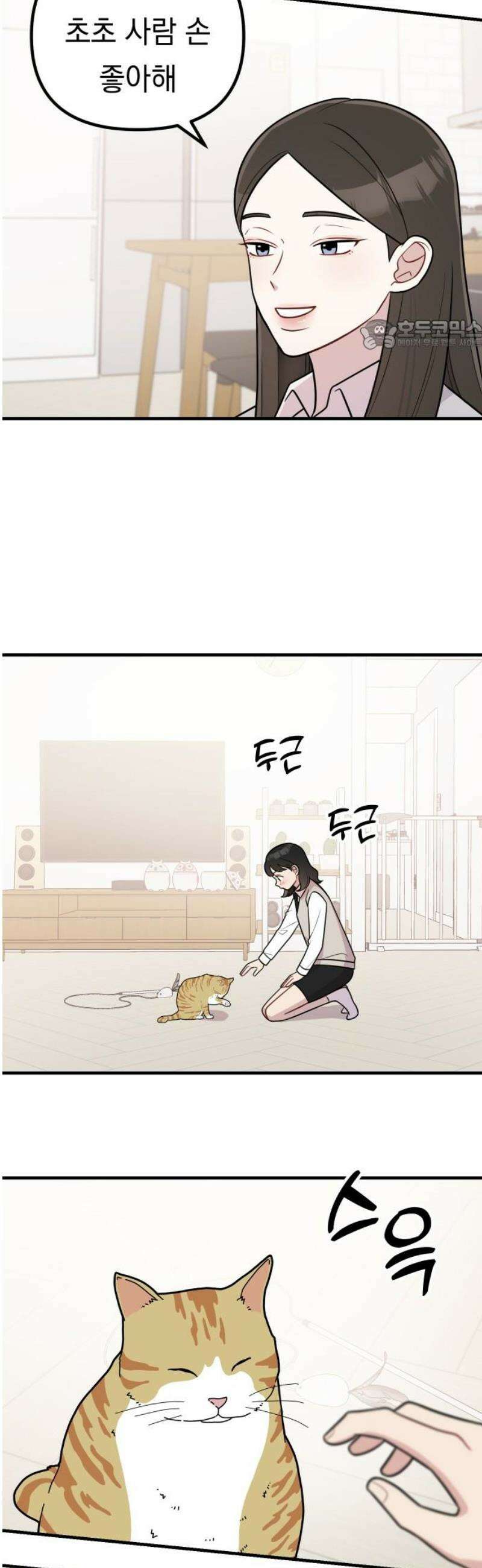 지유지요 18화 24