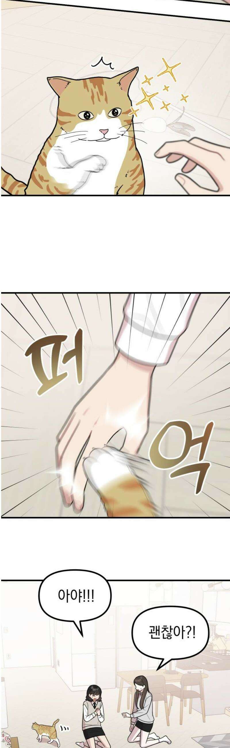 지유지요 18화 25