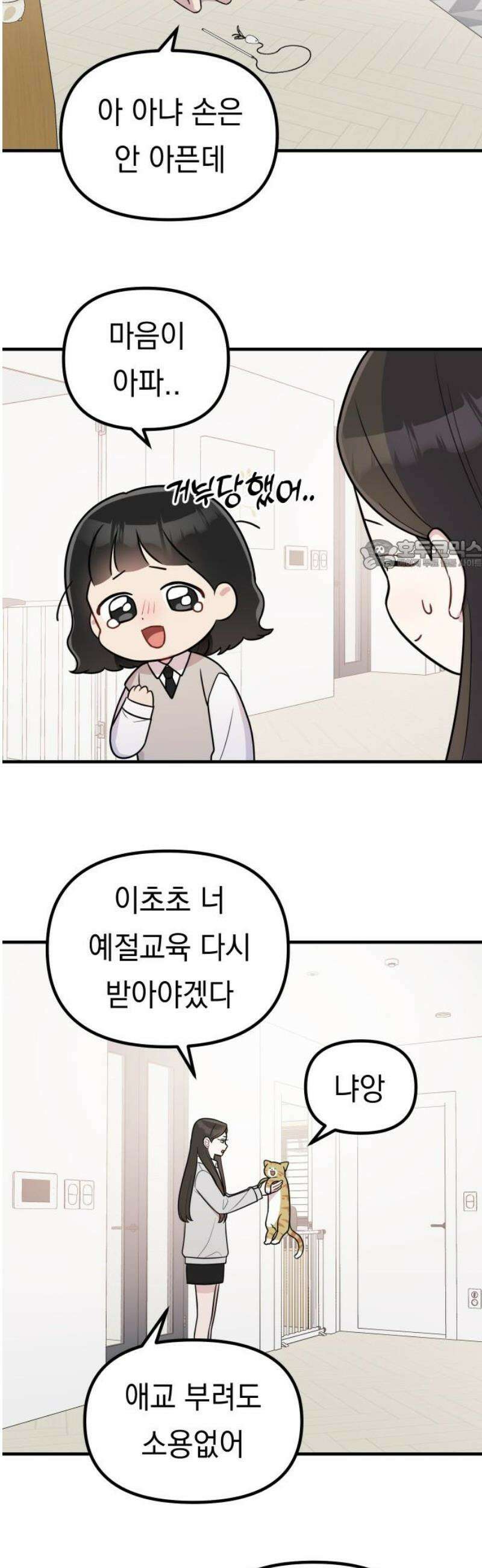 지유지요 18화 26