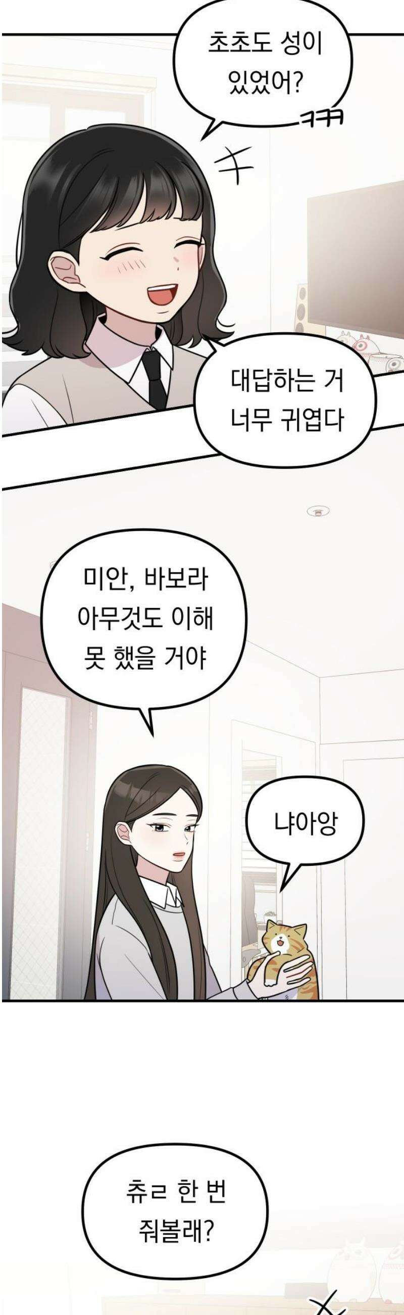 지유지요 18화 27